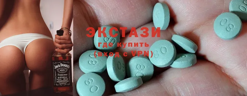 Ecstasy диски Минеральные Воды