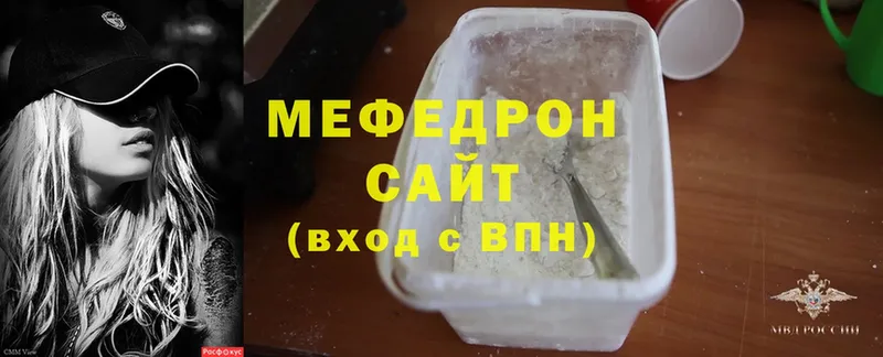 МЕФ мука  площадка какой сайт  Минеральные Воды 